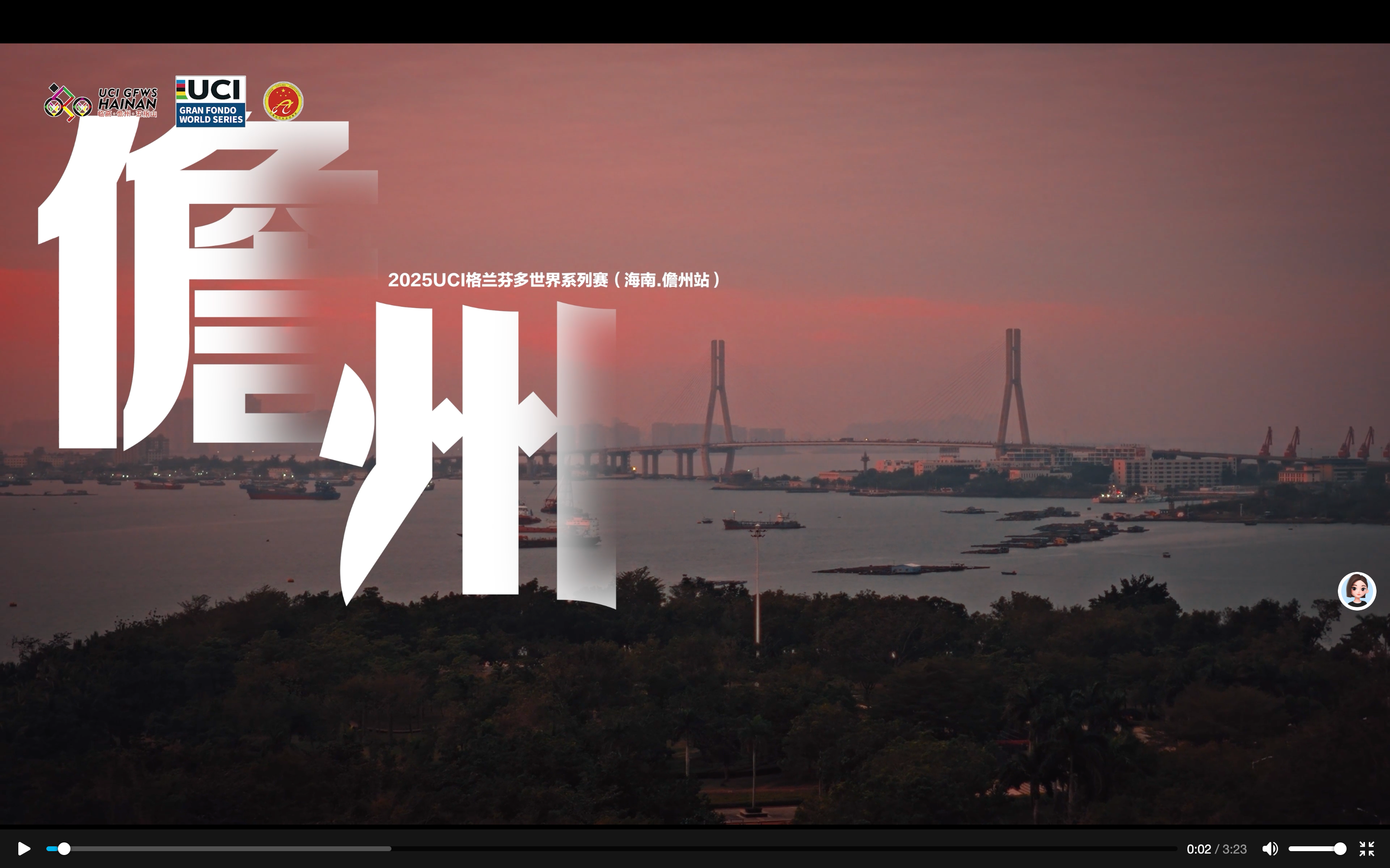 儋州 )